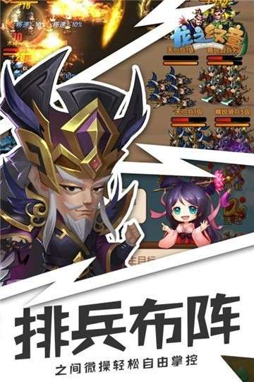 今晚娶貂蝉游戏图3