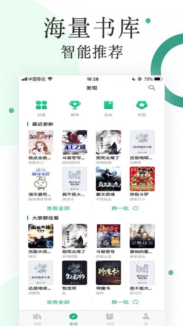咸鱼无广告小说图3
