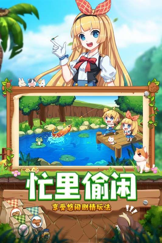 四季物语游戏测试服图4