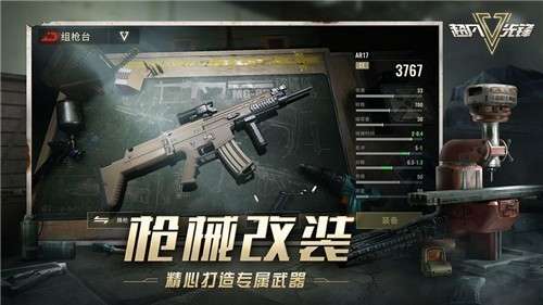 超凡先锋游戏测试服图2