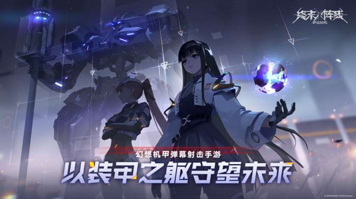 终末阵线伊诺贝塔手游测试服图6