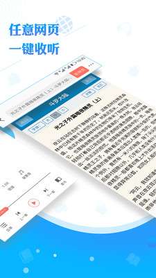 阅舟听书图2