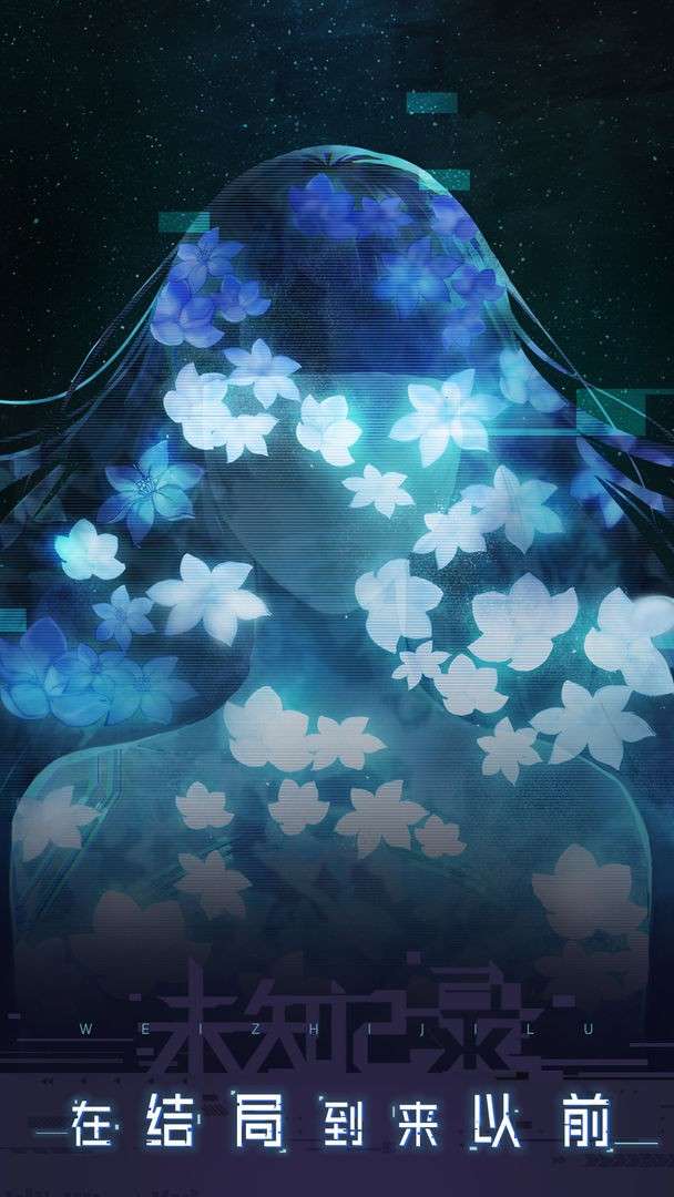未知记录图1