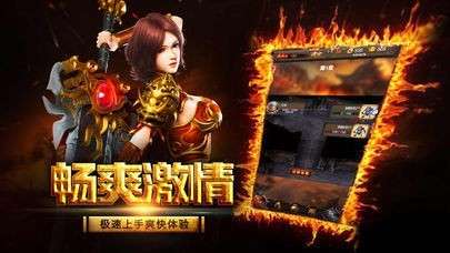 打米传奇单职业游戏图1