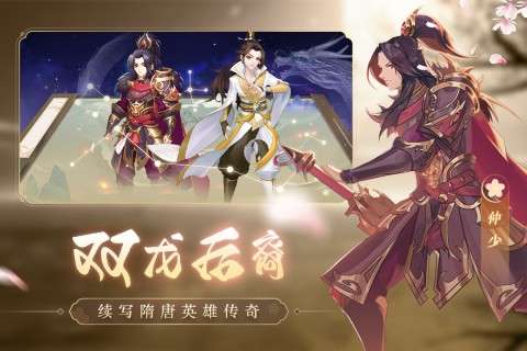 风月幻想手游图2