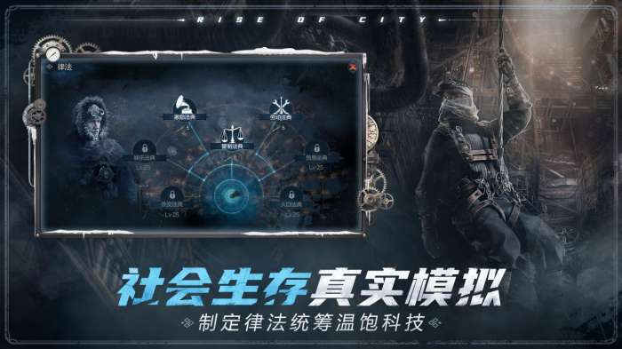 冰汽时代最后的家园图1