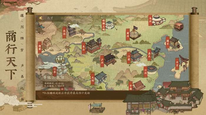 叫我大掌柜手游ios图1