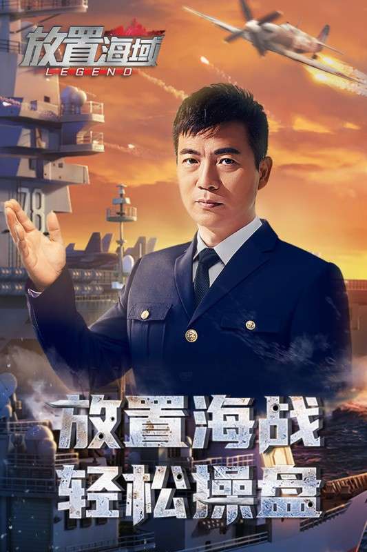 放置海域手游图5