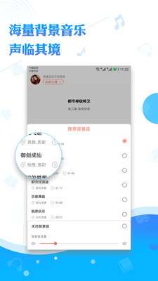阅舟听书图5