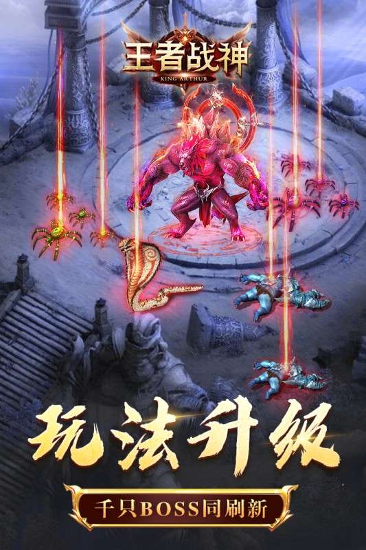 王者战神图3
