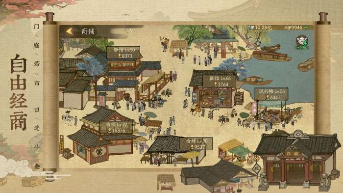 叫我大掌柜手游ios图5