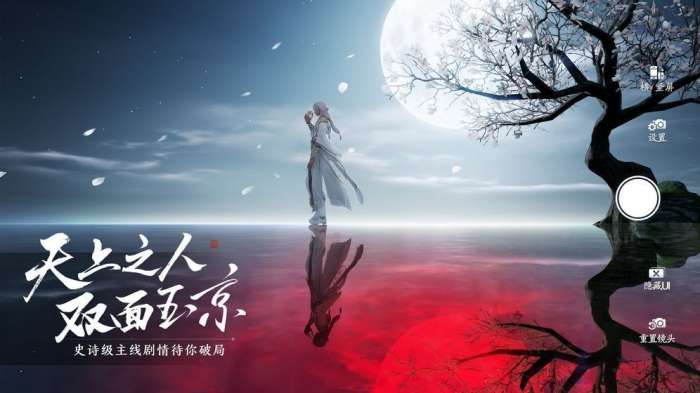 天刀手游安卓版图6