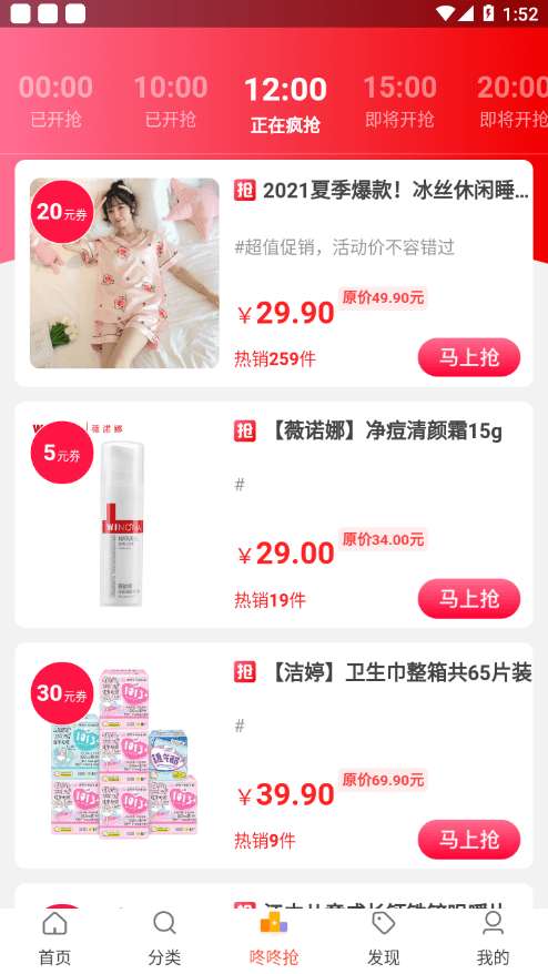 骑士省钱卡图3
