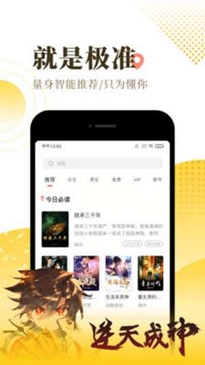万卷小说图1