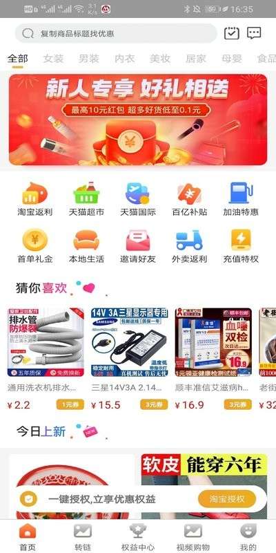 星享骑士图3