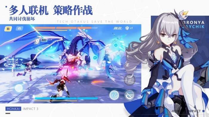 崩坏3正式服图5