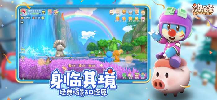 摩尔庄园手游安卓公测版图4