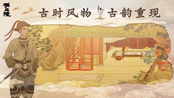 雁丘陵图5