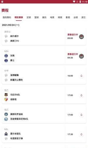 拍手直播图3