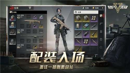 超凡先锋手游图3