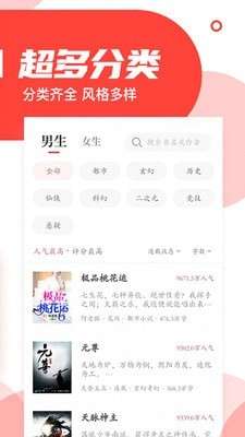 番薯小说红包版图2