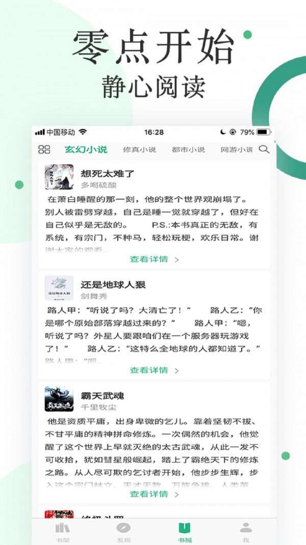 咸鱼无广告小说图1