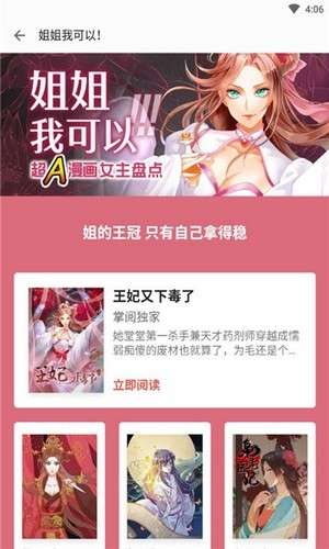 九尾狐小说漫画图3
