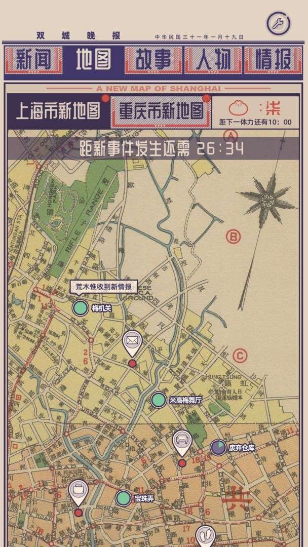 谍惊蛰图3