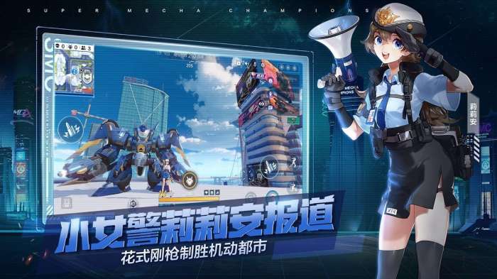 机动都市阿尔法网易版图1