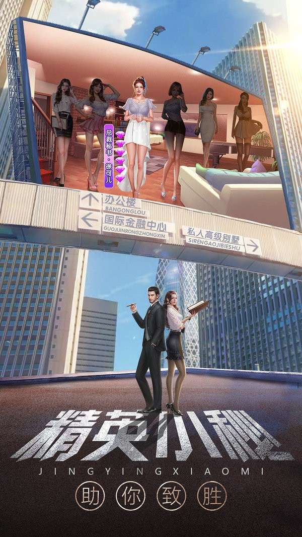 全能总裁图3