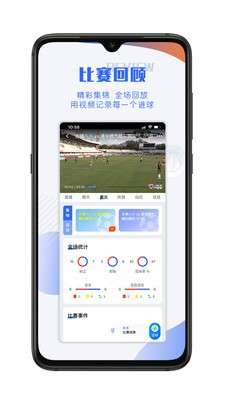 小球迷图3