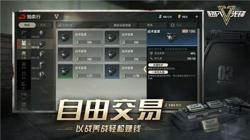 超凡先锋游戏测试服图1