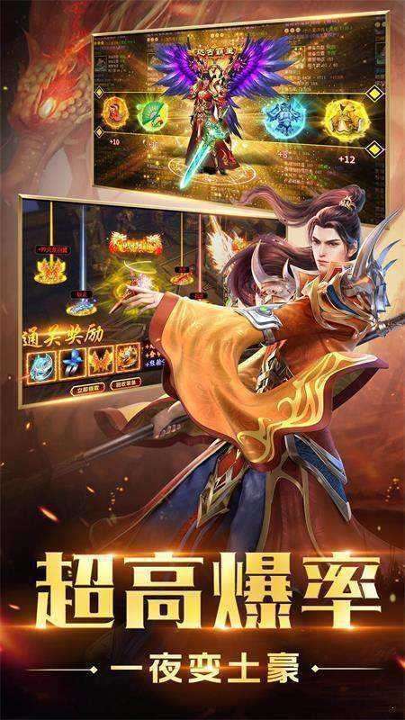 追龙神途2图2