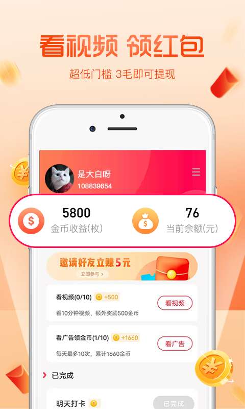 看看短视频图1