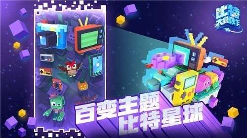 比特大爆炸公测版图5