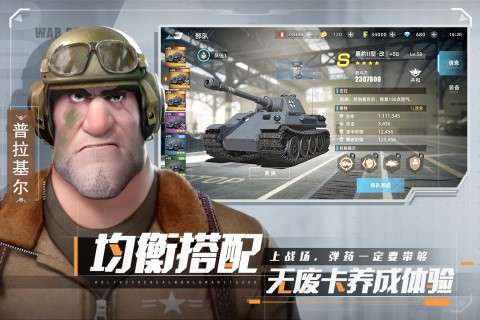 战争公约图2