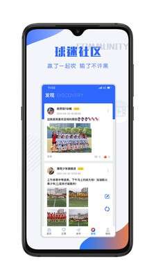 小球迷图2