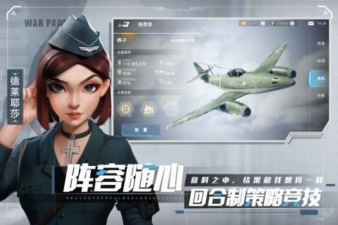 战争公约图4