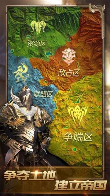 战火与秩序手游图1
