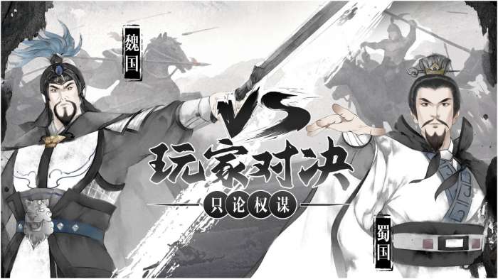 我在三国有个局图1