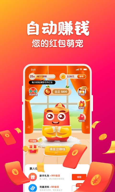 快领红包短视频图2