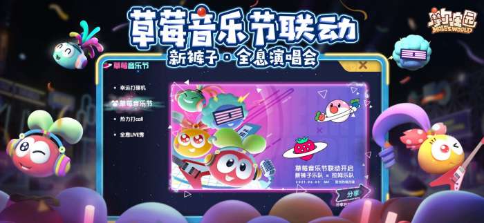 摩尔庄园手游安卓公测版图6