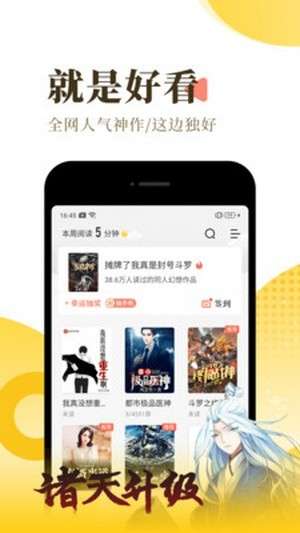 万卷小说图2