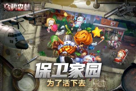 乌鸦森林安卓版图2