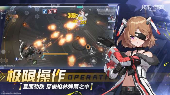 终末阵线伊诺贝塔手游测试服图2