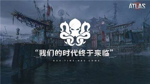代号atlas游戏网易版图2