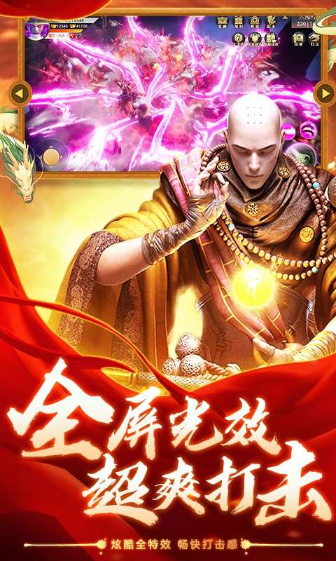 地藏诛魔图3