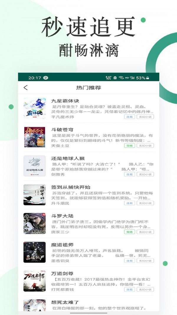 咸鱼无广告小说图2