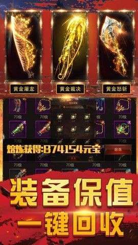 龙鸣火龙轻变传奇图1