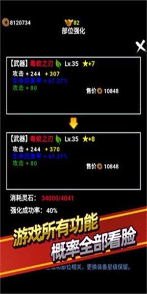 无尽洪荒图4